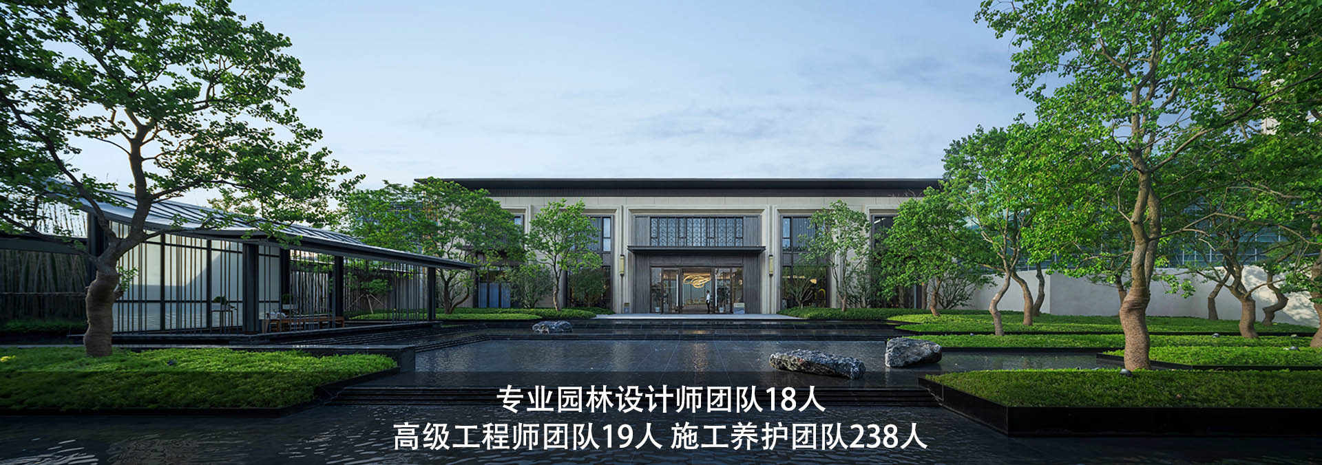 景觀設計