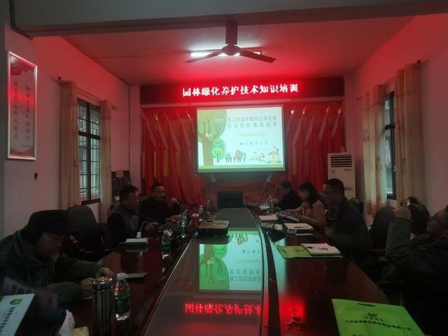 園林綠化養(yǎng)護(hù)知識(shí)培訓(xùn)