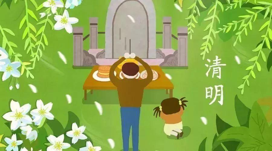 清明節掃墓