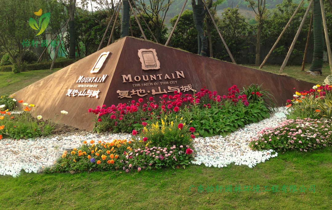 南山復(fù)地山與城別墅小區(qū)綠化工程實(shí)景圖