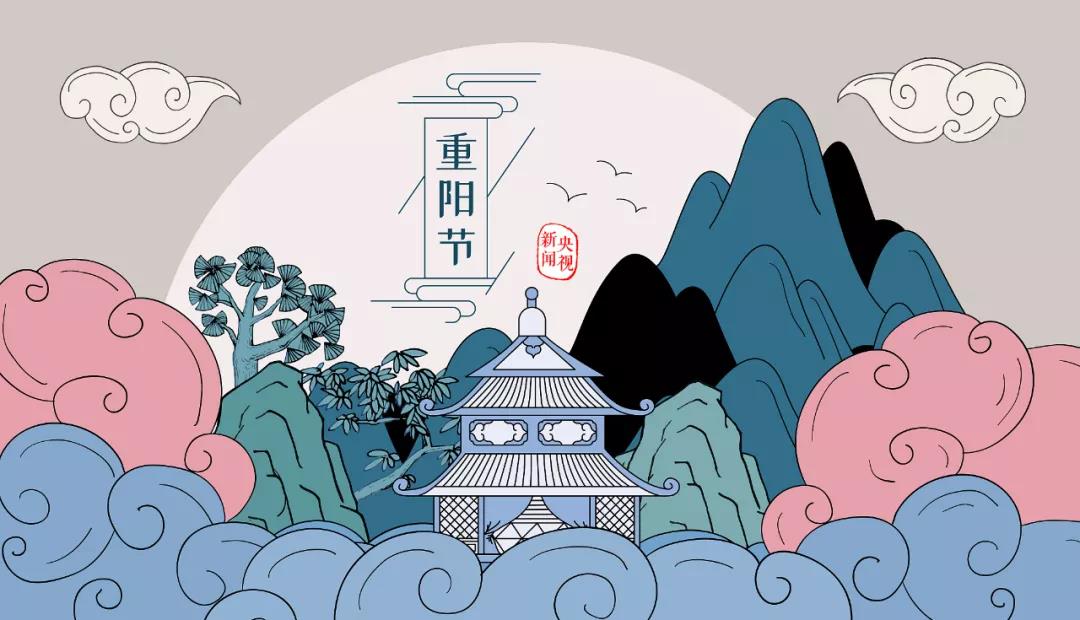 九九重陽(yáng)節(jié)