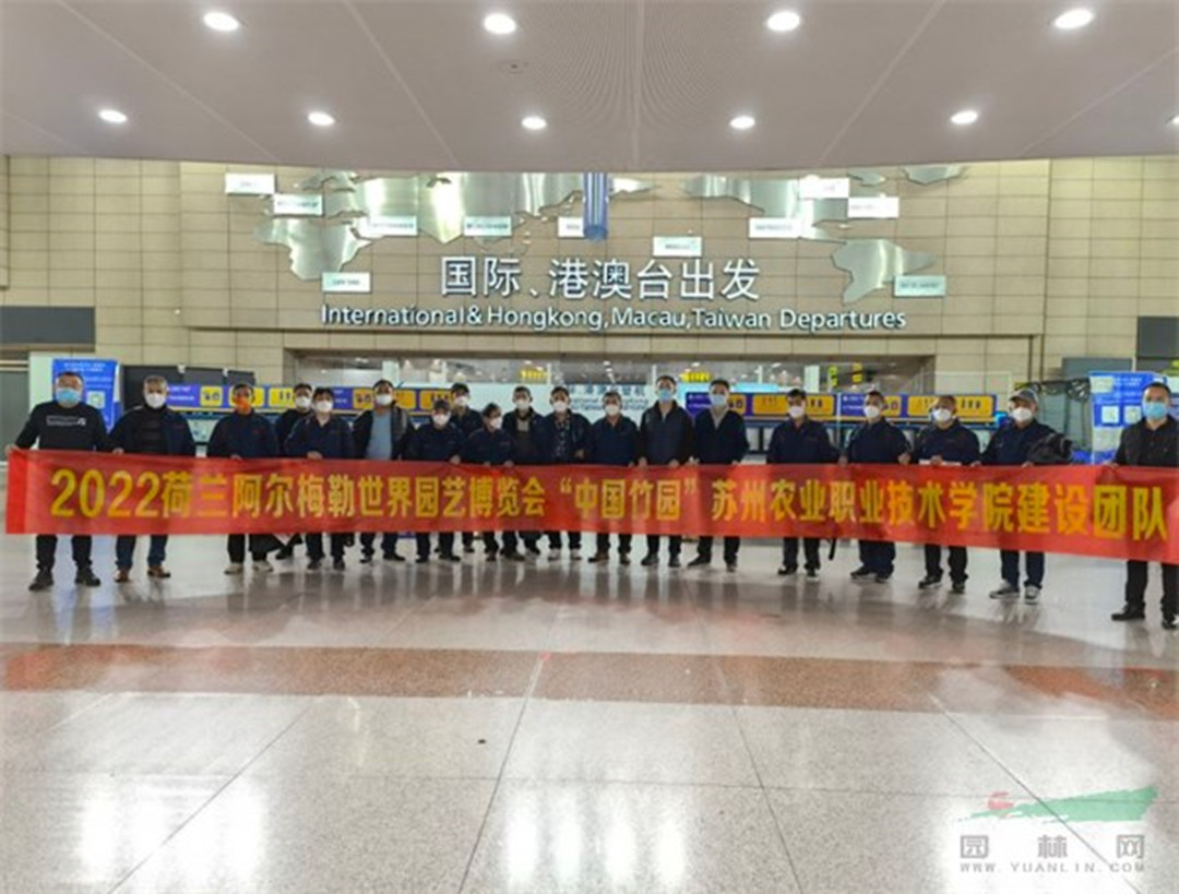以“綠色發展城市”為主題，蘇州園林施工團隊在荷蘭世園會開建中國竹園