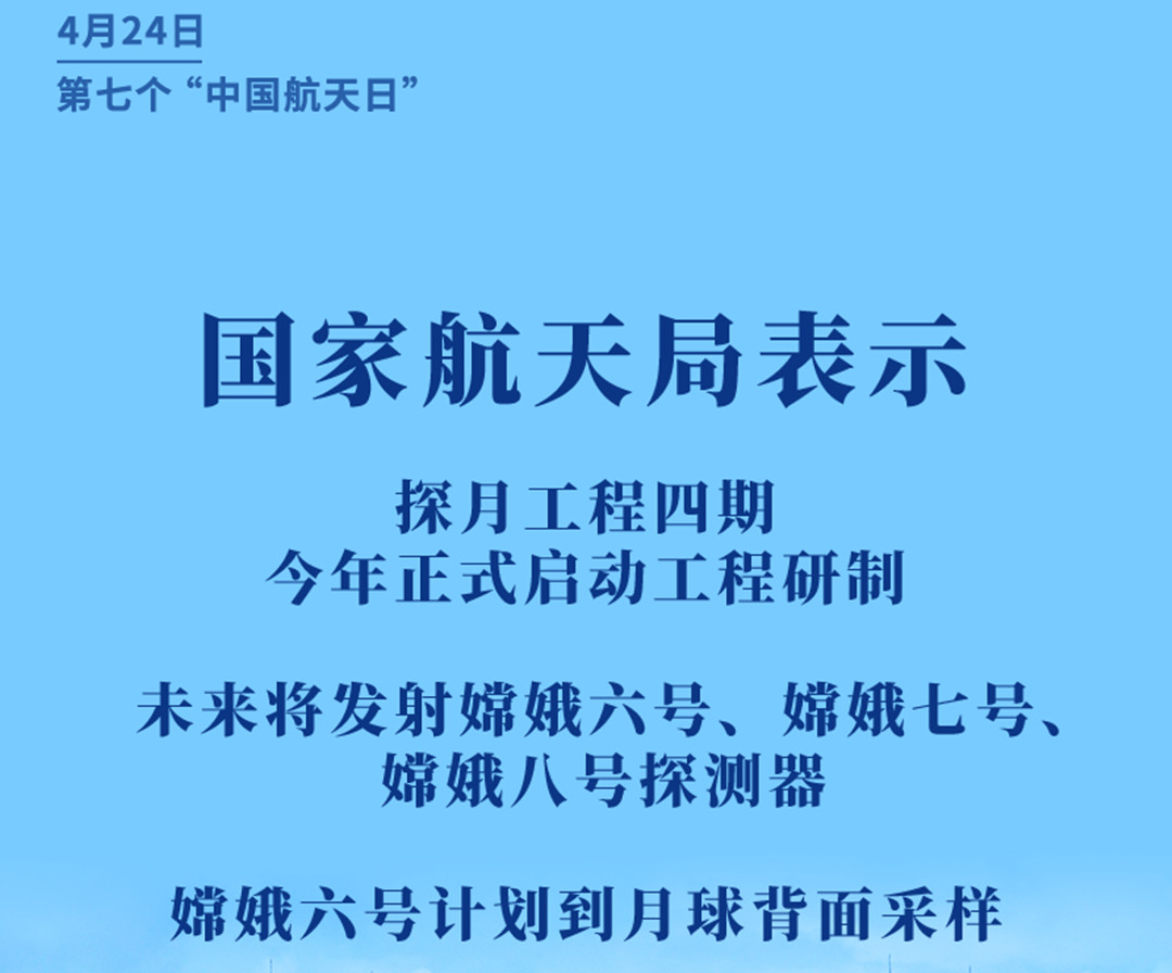 園林綠化公司：國家航天局重磅發布