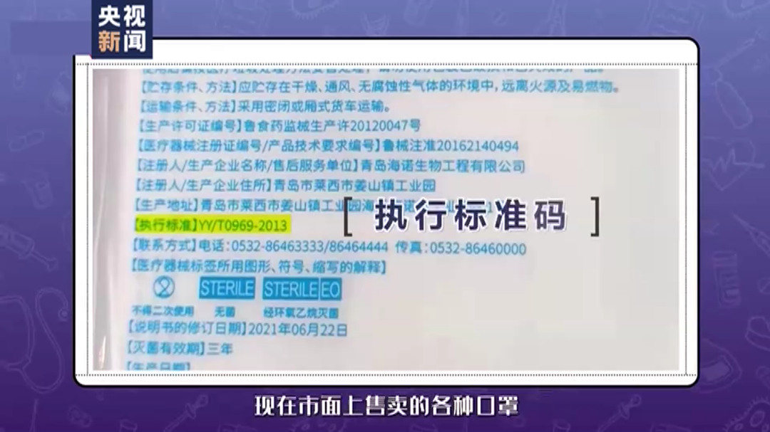 口罩執(zhí)行碼標準