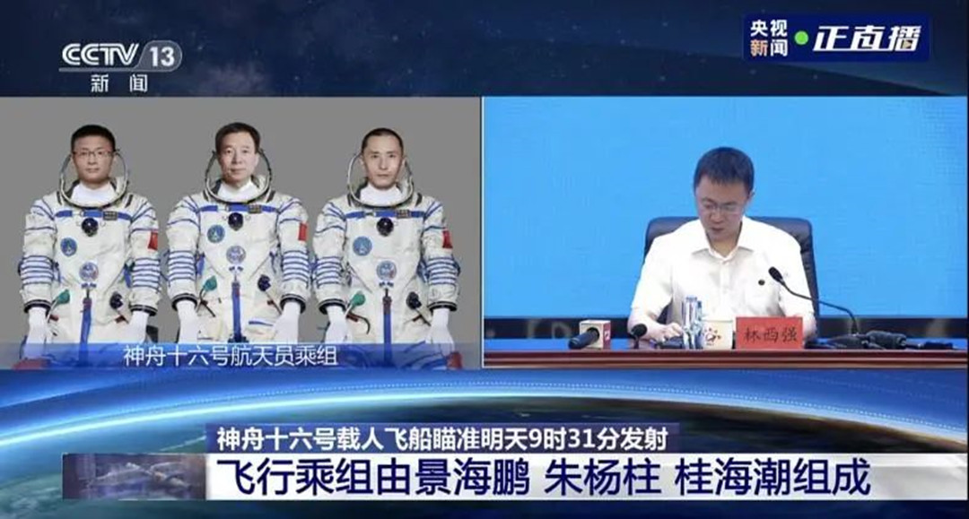 明日出征！神舟十六號航天員乘組確定！