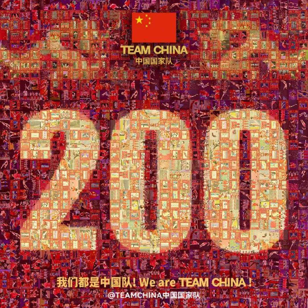 中國隊，200金！